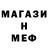 ГЕРОИН белый mwwm z