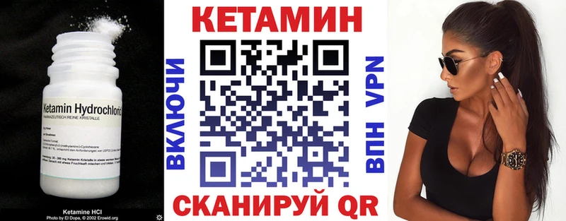 сколько стоит  Ногинск  КЕТАМИН VHQ 