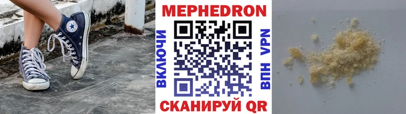 Меф мяу мяу мука Ногинск