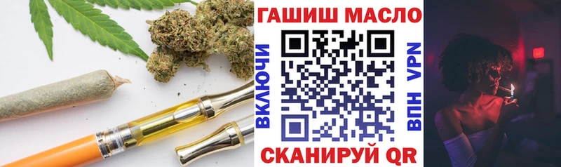 ТГК гашишное масло продажа наркотиков Ногинск